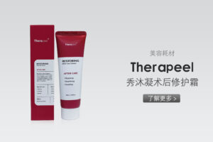 Therapeel秀沐凝修护霜