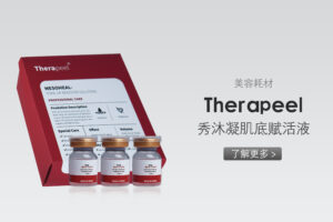 Therapeel秀沐凝动能素