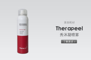 Therapeel秀沐凝蓝铜胜肽修护喷雾