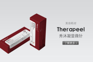 Therapeel秀沐凝 Screw Multi Needle显微针针头