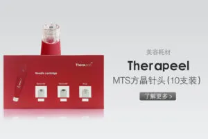 THERAPEEL 秀沐凝 MTS仪器笔专用针头 MTS方晶针头